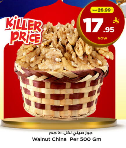 available at مارك & سيف in مملكة العربية السعودية, السعودية, سعودية - الخبر‎