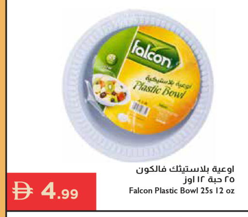 available at إسطنبول سوبرماركت in الإمارات العربية المتحدة , الامارات - أبو ظبي