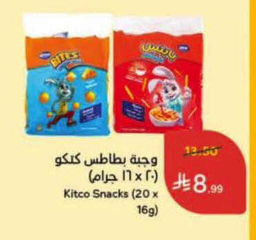 available at Hyper Panda in KSA, Saudi Arabia, Saudi - Al-Kharj