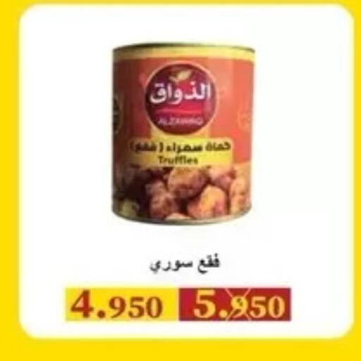 available at Al Masayel co-op  in Kuwait - Kuwait City