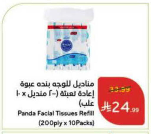 available at Hyper Panda in KSA, Saudi Arabia, Saudi - Al-Kharj