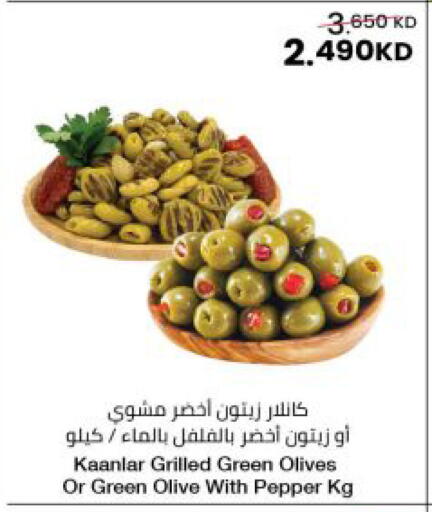 Pepper available at مركز سلطان in الكويت - مدينة الكويت