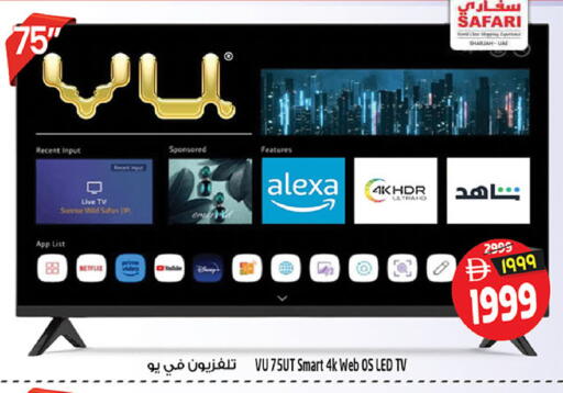 available at Safari Hypermarket in UAE - Sharjah / Ajman