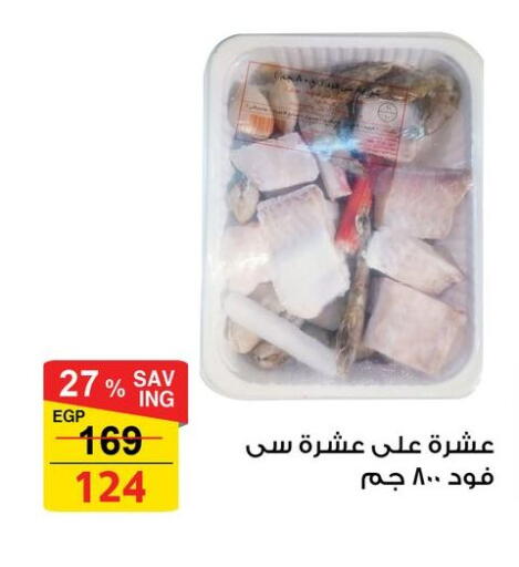 available at فتح الله in Egypt - القاهرة