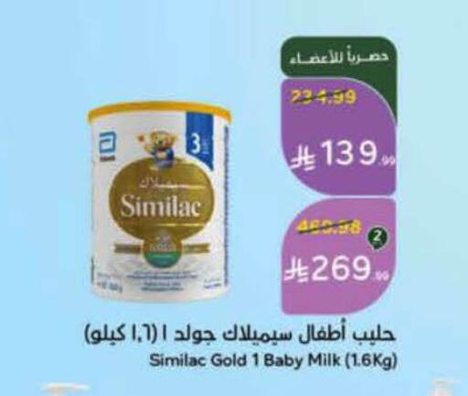 available at هايبر بنده in مملكة العربية السعودية, السعودية, سعودية - الخرج