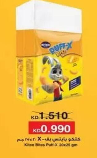 available at Al Masayel co-op  in Kuwait - Kuwait City