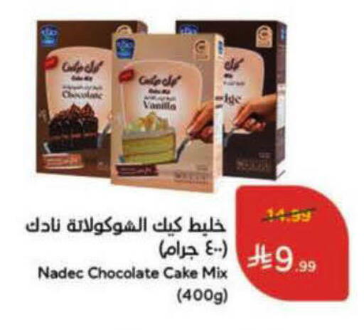 Vanilla available at Hyper Panda in KSA, Saudi Arabia, Saudi - Al-Kharj