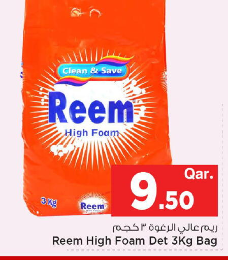 available at مارك & سيف in قطر - الشحانية
