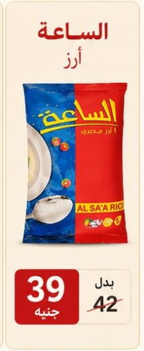 available at Osman Market in Egypt - Cairo