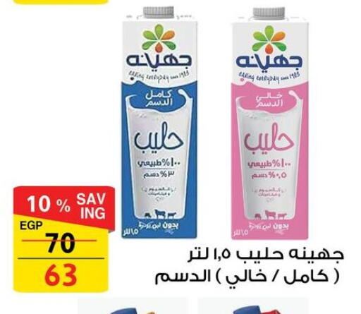 available at فتح الله in Egypt - القاهرة