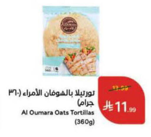 available at Hyper Panda in KSA, Saudi Arabia, Saudi - Al-Kharj