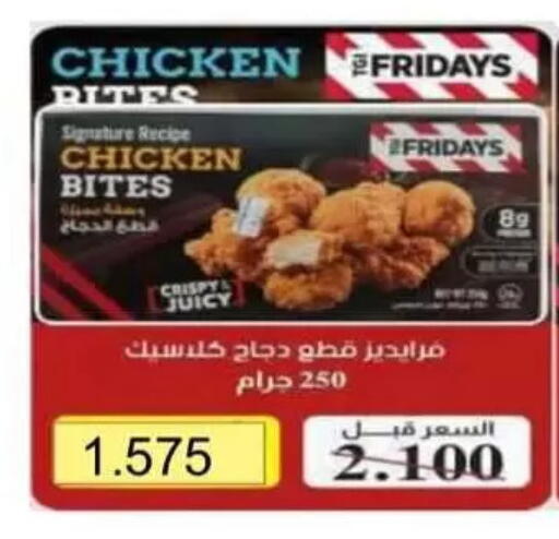 available at Al Masayel co-op  in Kuwait - Kuwait City