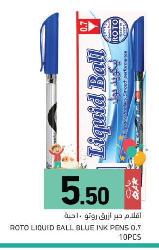 available at Aswaq Ramez in Qatar - Al Daayen