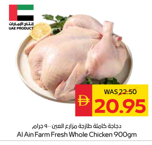 available at SPAR Hyper Market  in UAE - Sharjah / Ajman
