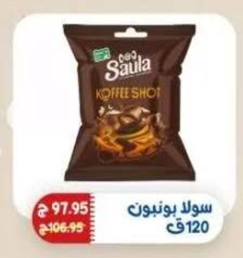 available at اكسبشن ماركت in Egypt - القاهرة