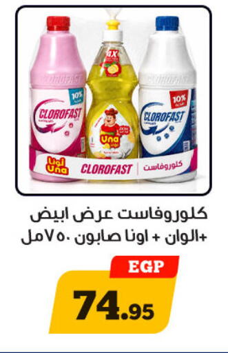 available at Awlad Ragab in Egypt - Cairo