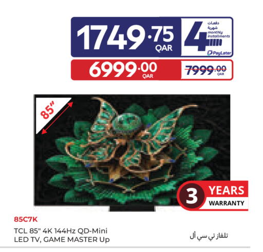 available at Carrefour in Qatar - Al Wakra