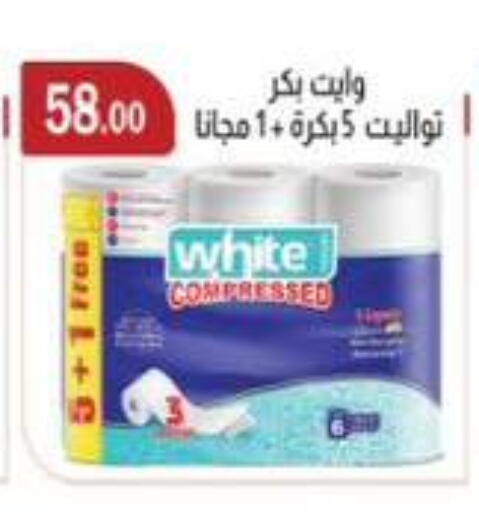 available at ABA market in Egypt - Cairo