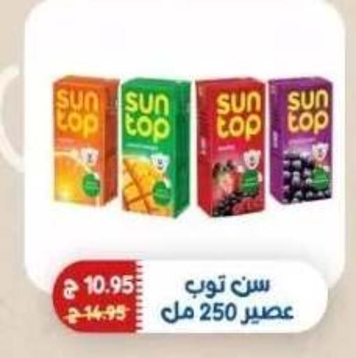 available at اكسبشن ماركت in Egypt - القاهرة