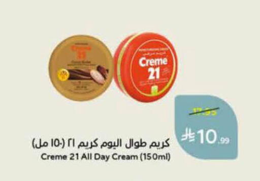 available at Hyper Panda in KSA, Saudi Arabia, Saudi - Al-Kharj