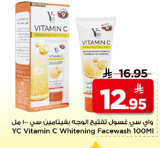 available at مارك & سيف in مملكة العربية السعودية, السعودية, سعودية - الرياض