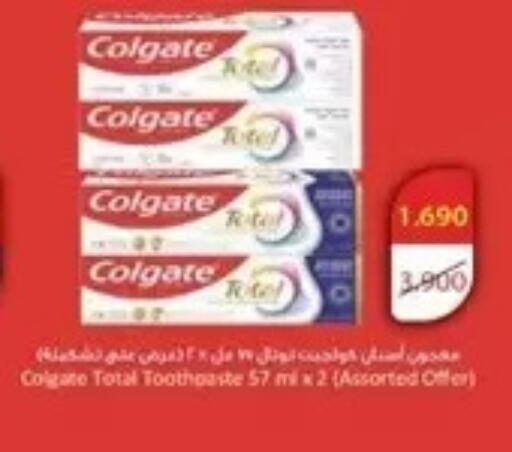 available at Al Masayel co-op  in Kuwait - Kuwait City
