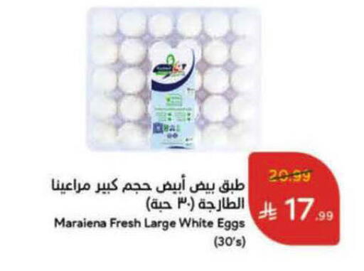 available at Hyper Panda in KSA, Saudi Arabia, Saudi - Al-Kharj