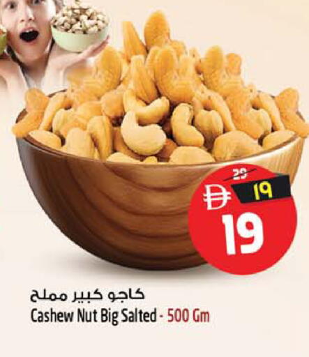 available at Safari Hypermarket in UAE - Sharjah / Ajman