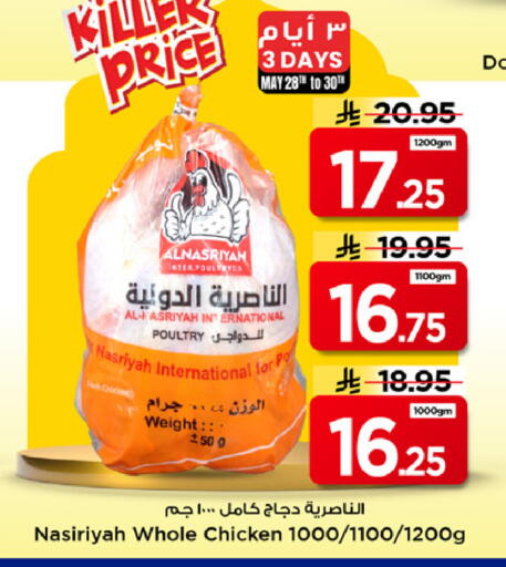 available at مارك & سيف in مملكة العربية السعودية, السعودية, سعودية - الخبر‎