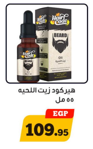 available at Awlad Ragab in Egypt - Cairo