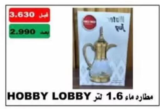 available at جمعية غرناطة التعاونية in الكويت - مدينة الكويت