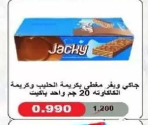 available at جمعية غرناطة التعاونية in الكويت - مدينة الكويت