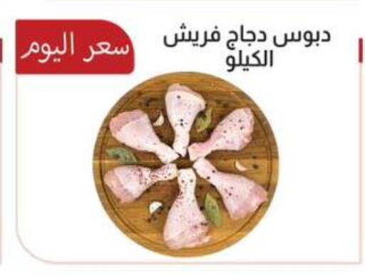 available at ABA market in Egypt - Cairo