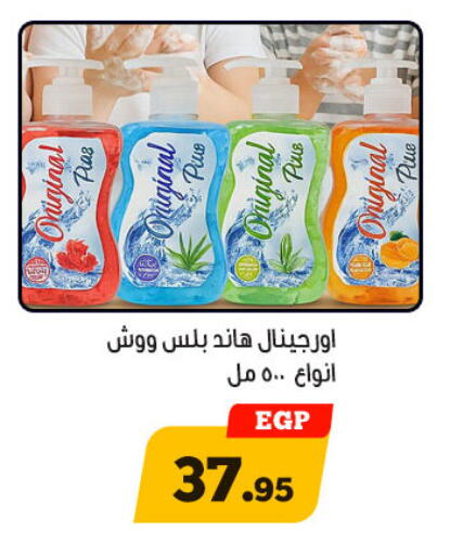 available at Awlad Ragab in Egypt - Cairo