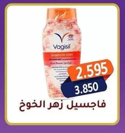 available at جمعية فحيحيل التعاونية in الكويت - مدينة الكويت