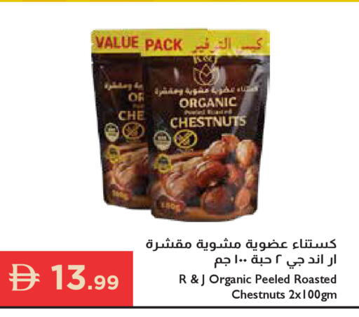available at إسطنبول سوبرماركت in الإمارات العربية المتحدة , الامارات - أبو ظبي