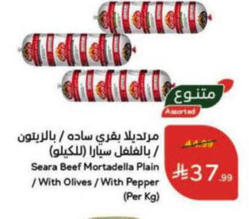 Pepper available at Hyper Panda in KSA, Saudi Arabia, Saudi - Al-Kharj