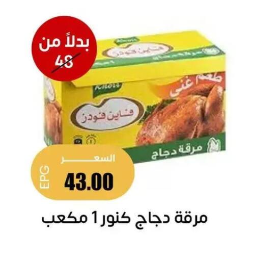available at Ghallab Market in Egypt - Cairo
