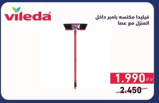 available at جمعية المسايل التعاونية in الكويت - مدينة الكويت