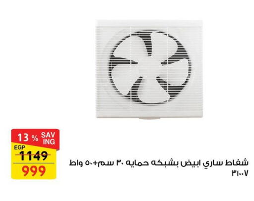 available at فتح الله in Egypt - القاهرة