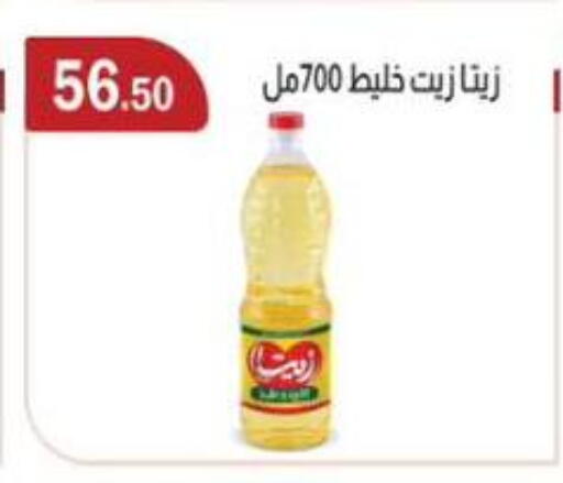 available at ABA market in Egypt - Cairo