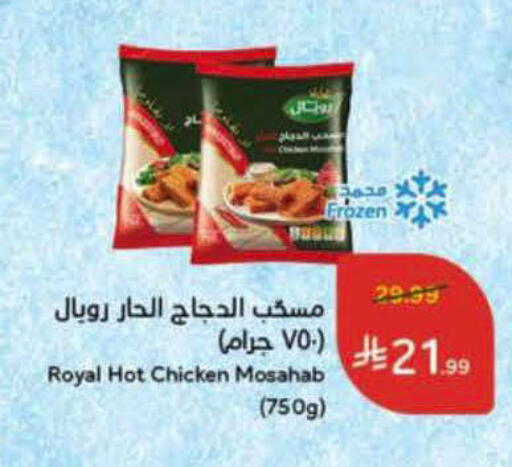 available at Hyper Panda in KSA, Saudi Arabia, Saudi - Al-Kharj