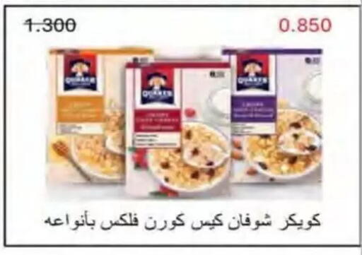 available at جمعية النسيم التعاونية in الكويت - محافظة الجهراء