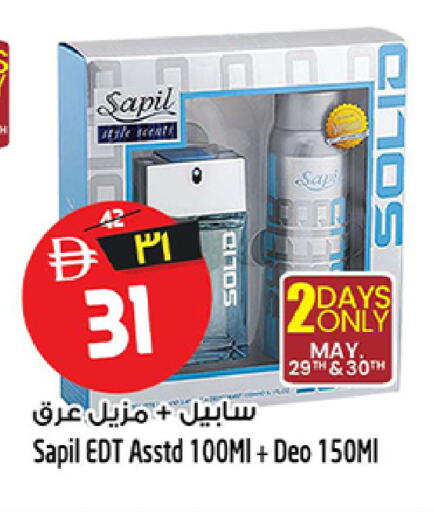 available at Safari Hypermarket in UAE - Sharjah / Ajman
