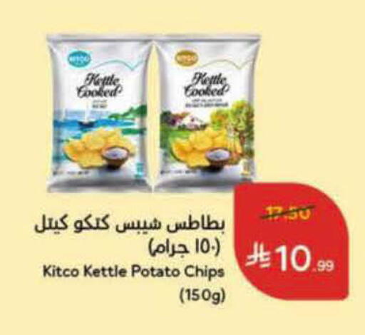Potato available at Hyper Panda in KSA, Saudi Arabia, Saudi - Al-Kharj