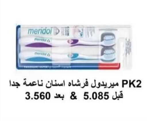 available at Al Masayel co-op  in Kuwait - Kuwait City