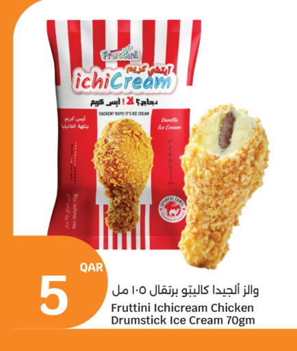 Vanilla available at سيتي هايبرماركت in قطر - الدوحة
