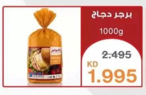 available at Al Masayel co-op  in Kuwait - Jahra Governorate