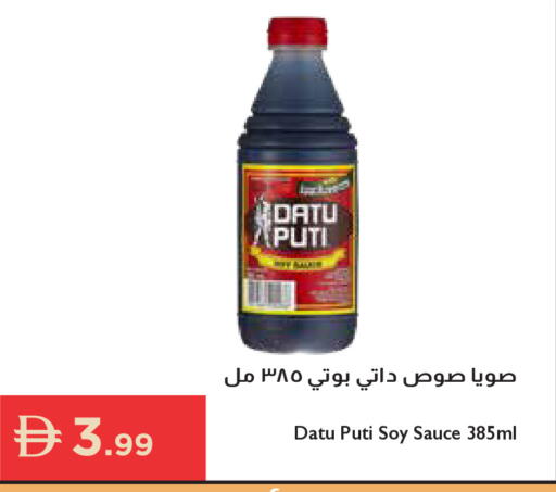available at إسطنبول سوبرماركت in الإمارات العربية المتحدة , الامارات - أبو ظبي
