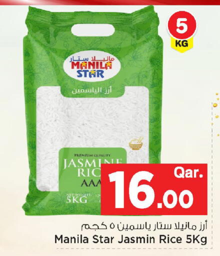 available at مارك & سيف in قطر - أم صلال